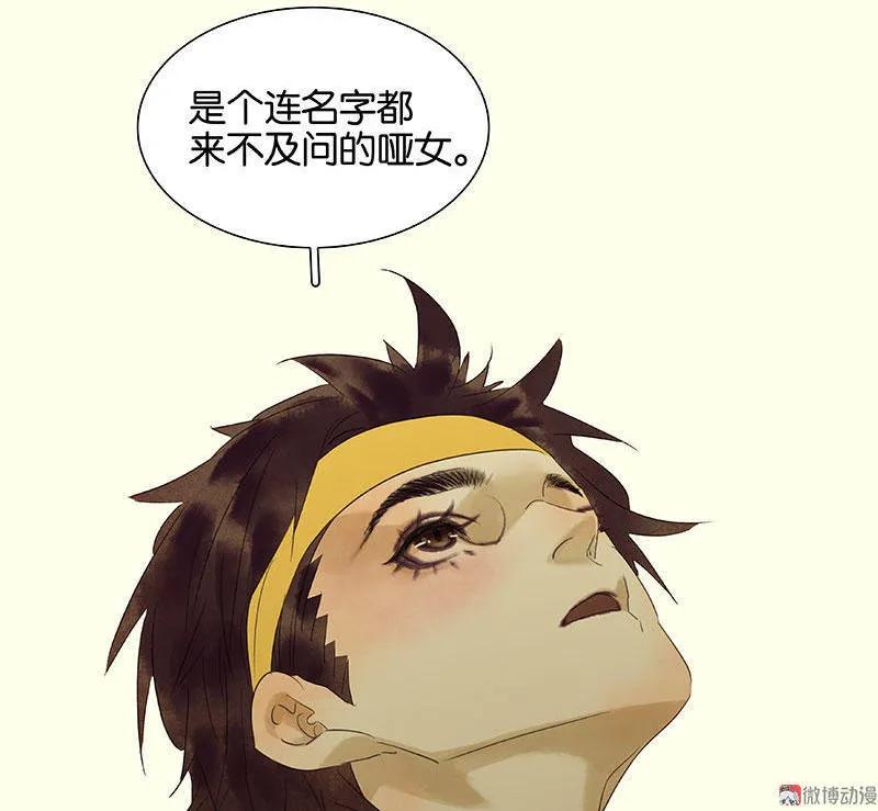 春江花月 - 053 最安静的爱情 - 第36张图