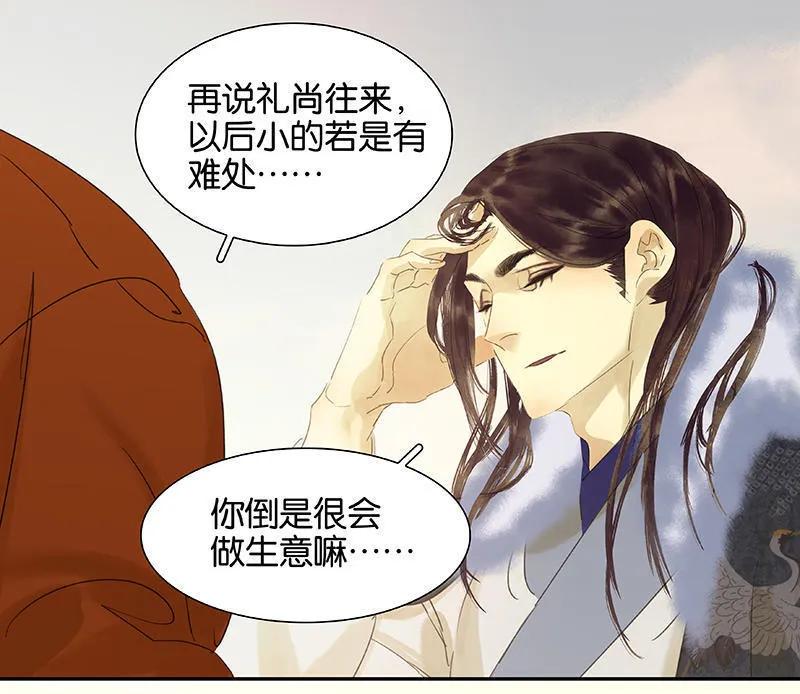 春江花月 - 053 最安静的爱情 - 第57张图