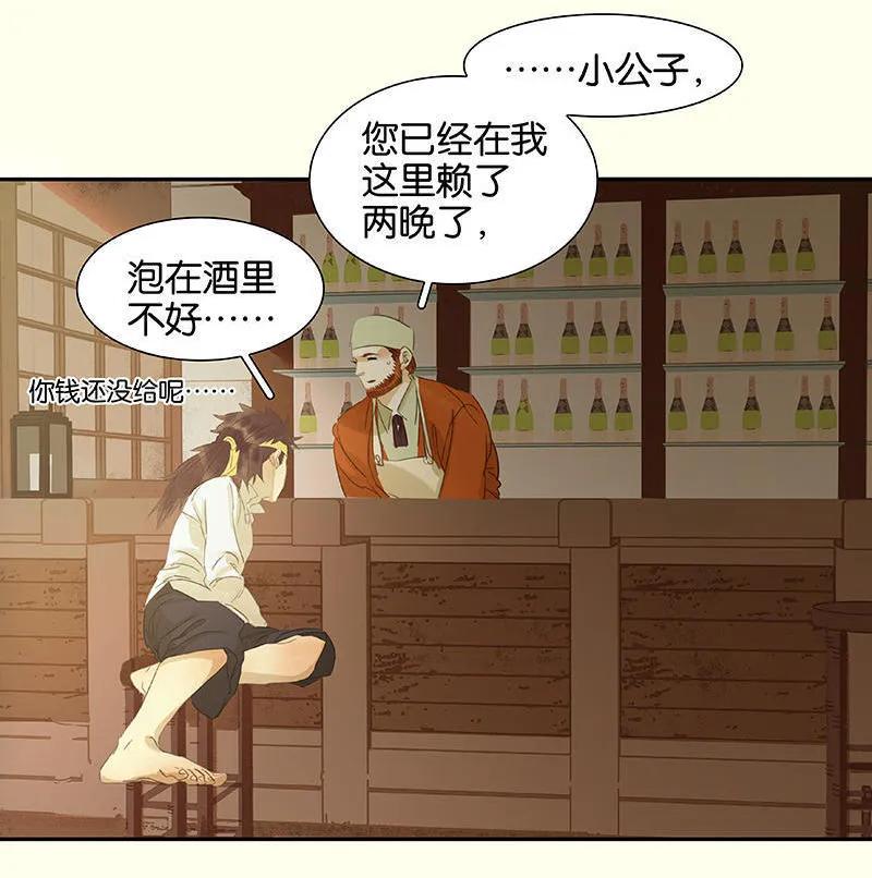 春江花月 - 053 最安静的爱情 - 第17张图