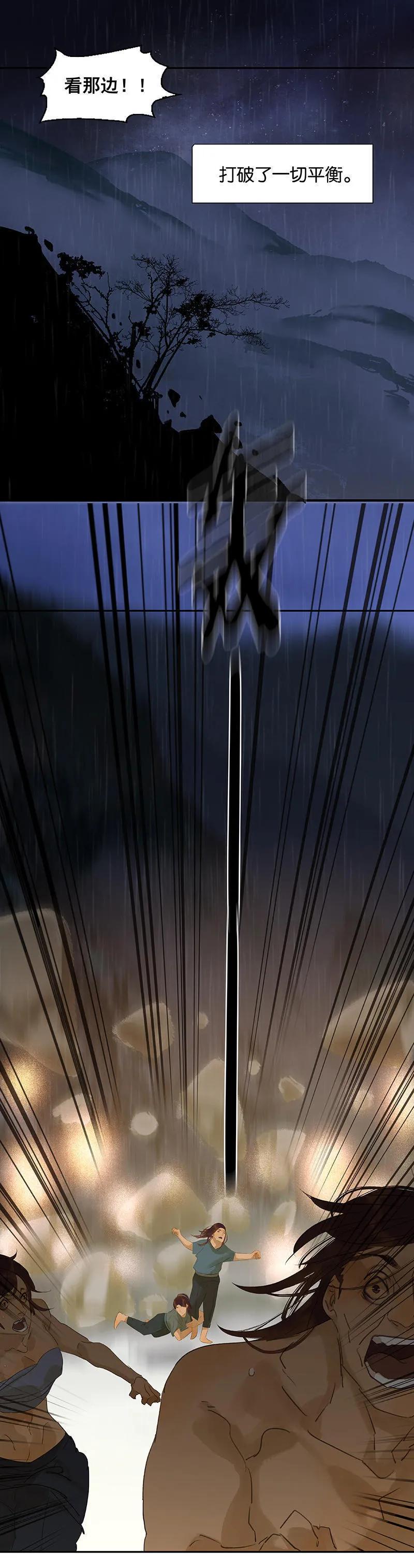 春江花月 - 053 最安静的爱情 - 第8张图