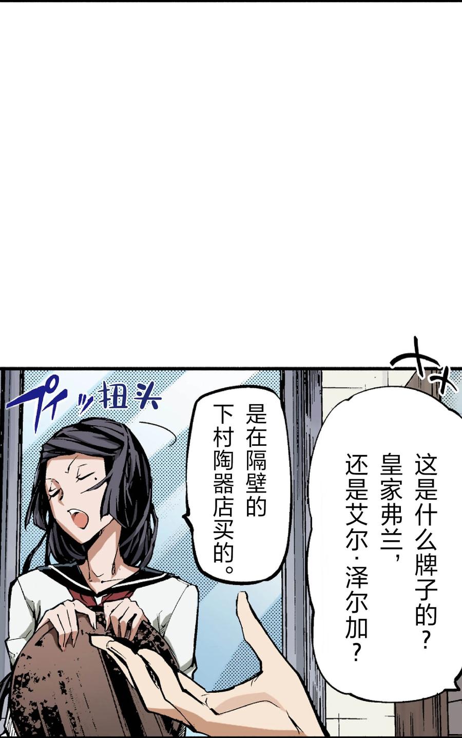 文豪野犬（彩色条漫） - 56 56 - 第50张图