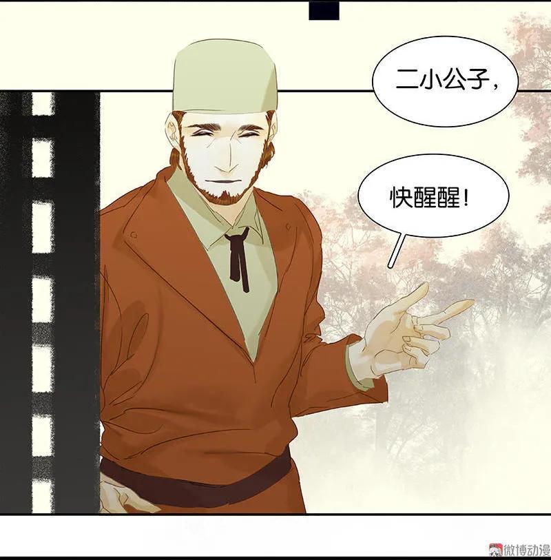 春江花月 - 053 最安静的爱情 - 第42张图