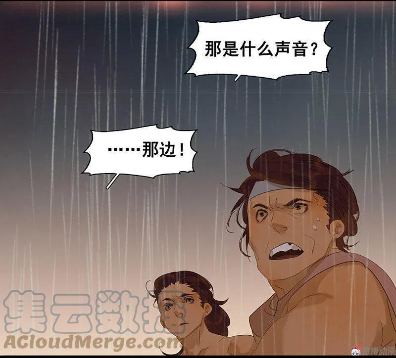 春江花月 - 053 最安静的爱情 - 第7张图