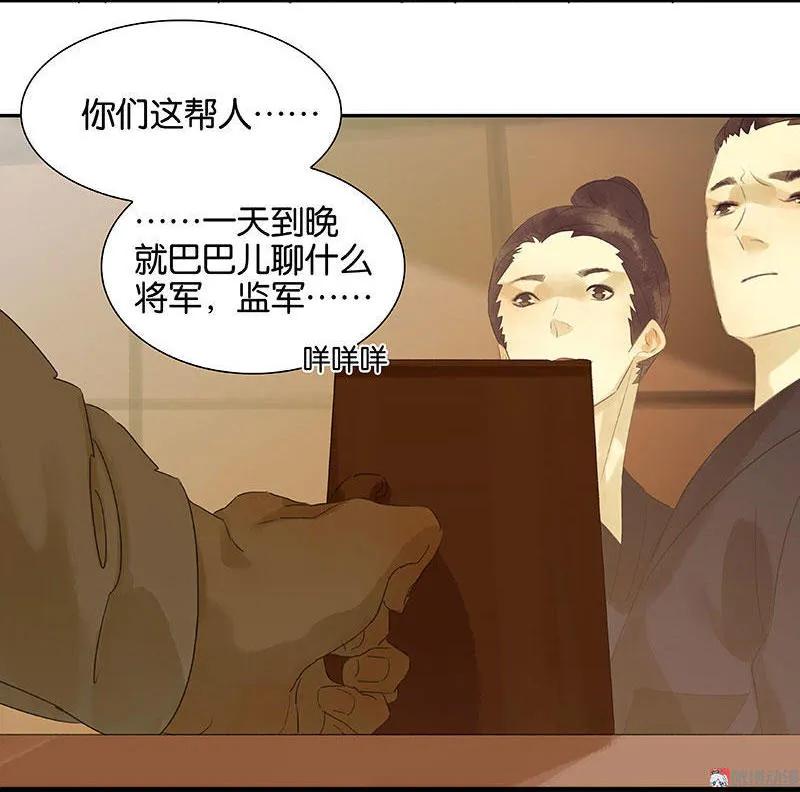 春江花月 - 053 最安静的爱情 - 第27张图