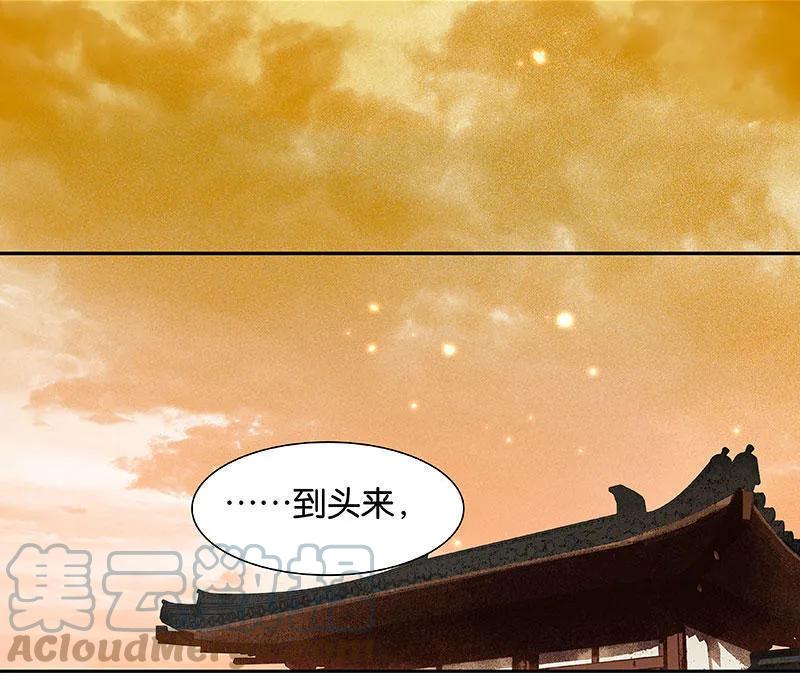 春江花月 - 053 最安静的爱情 - 第34张图