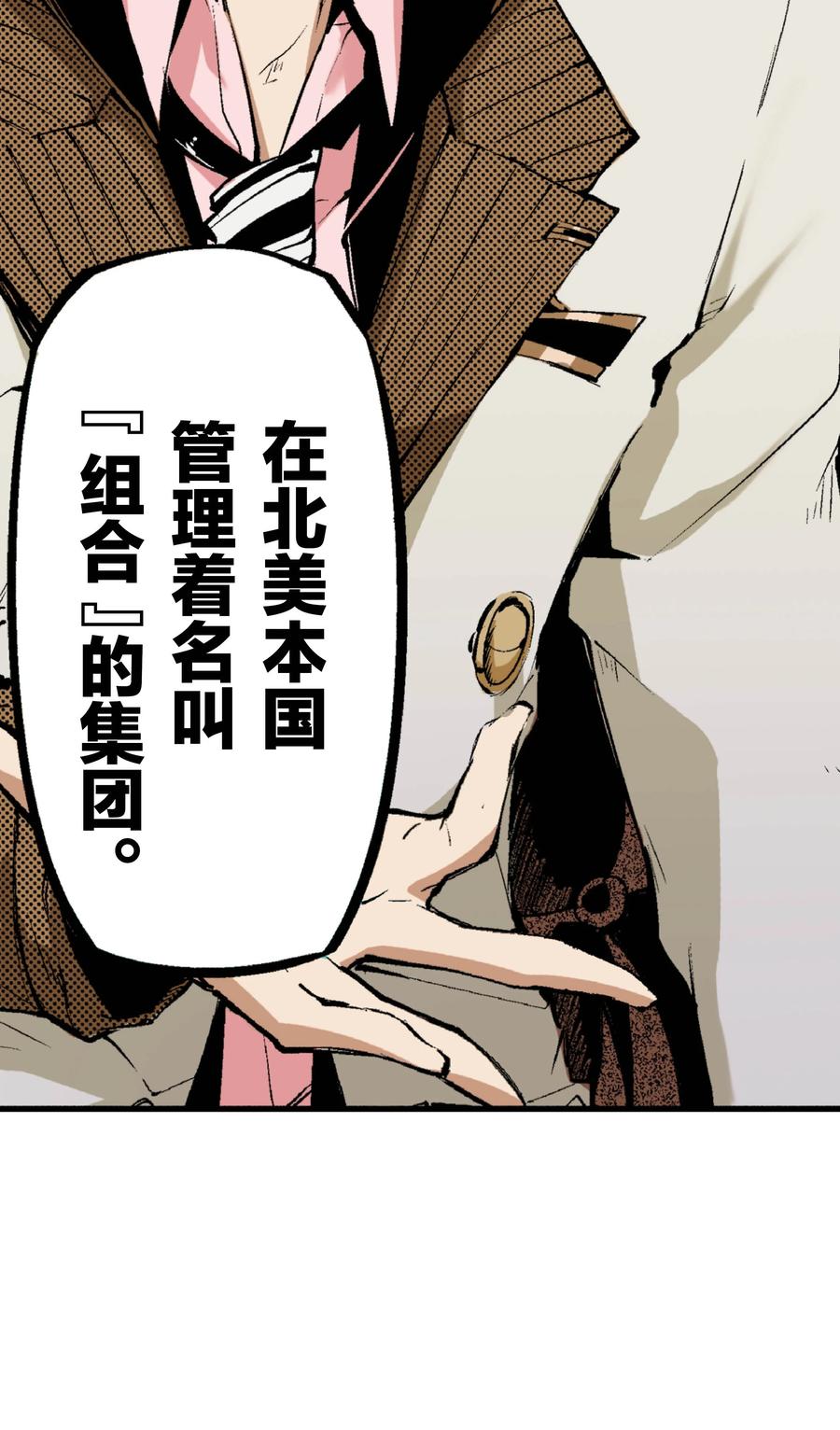 文豪野犬（彩色条漫） - 56 56 - 第54张图