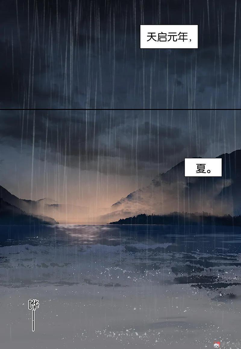 春江花月 - 053 最安静的爱情 - 第3张图