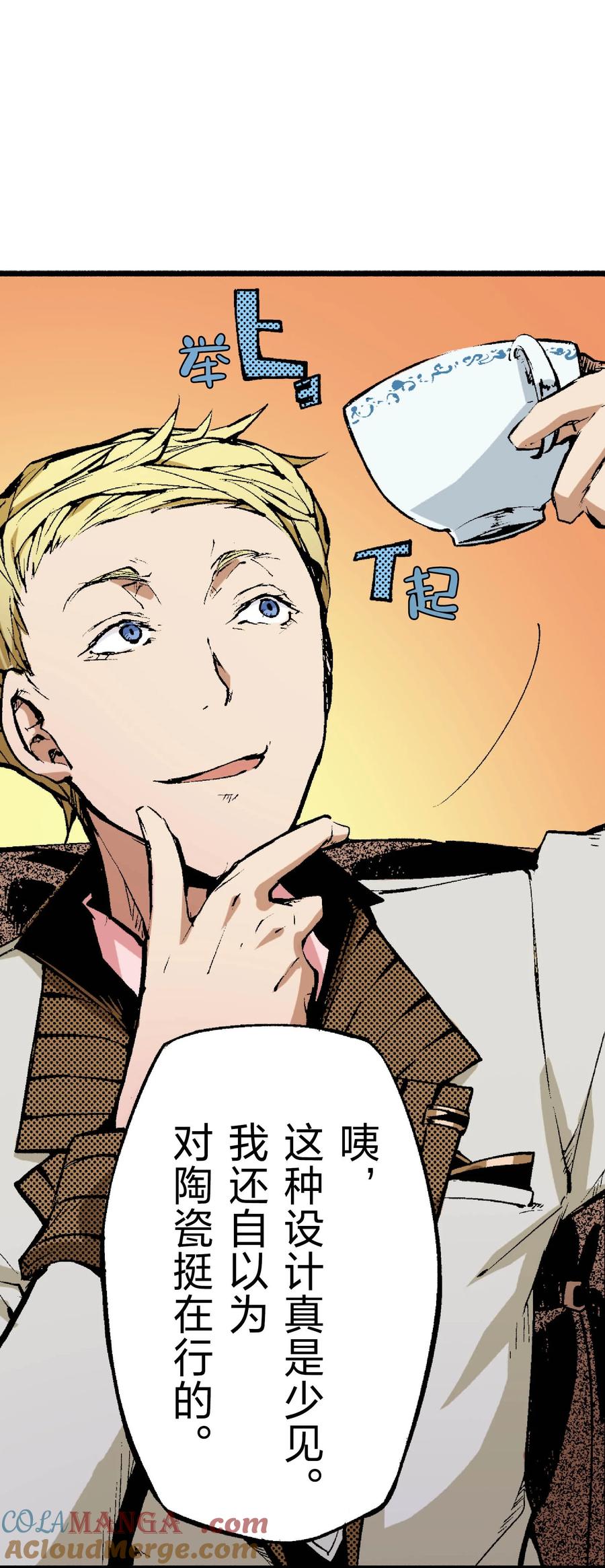 文豪野犬（彩色条漫） - 56 56 - 第49张图