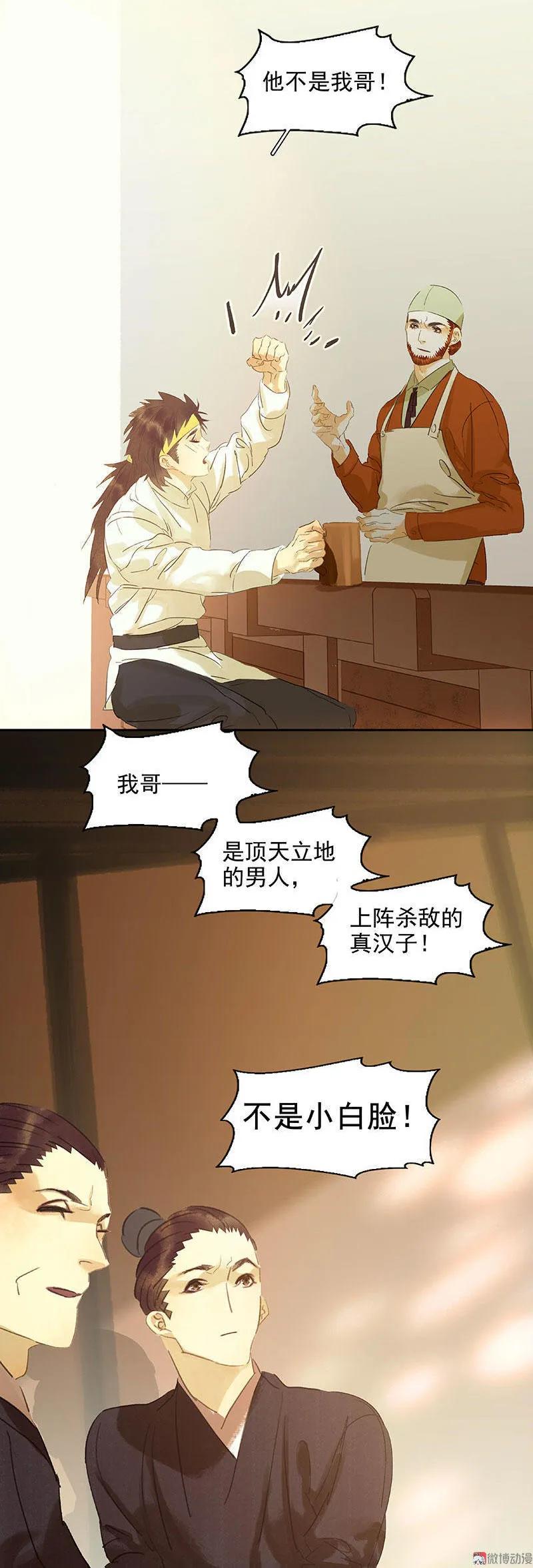 春江花月 - 053 最安静的爱情 - 第21张图