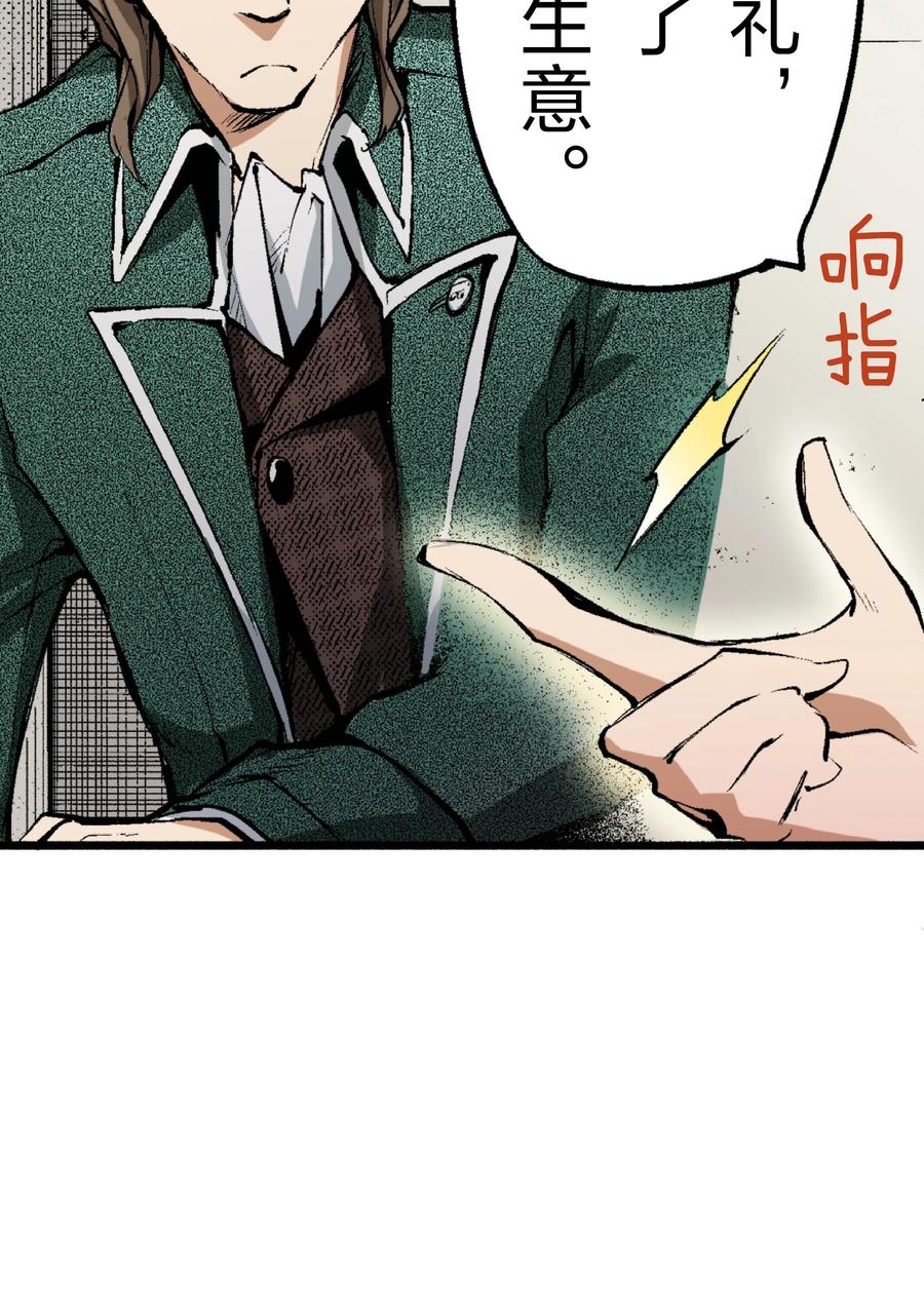 文豪野犬（彩色条漫） - 56 56 - 第59张图