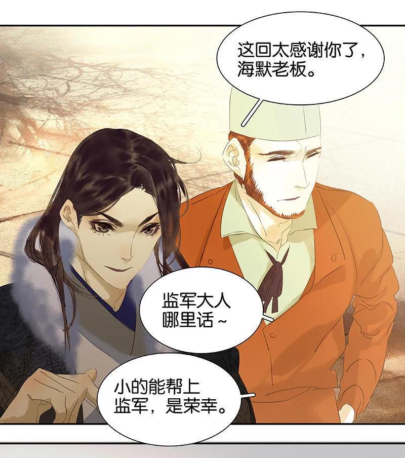 春江花月 - 053 最安静的爱情 - 第56张图