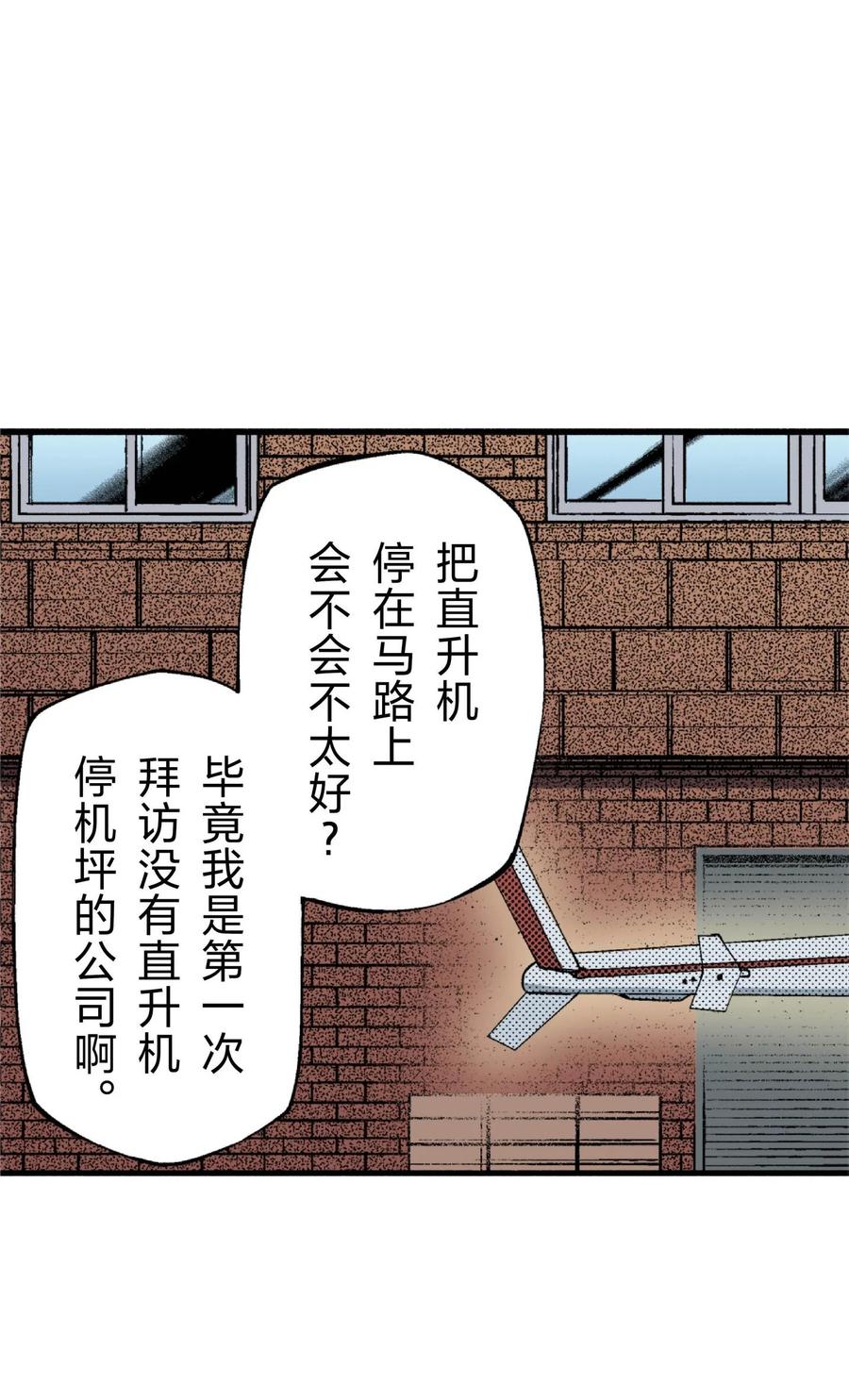 文豪野犬（彩色条漫） - 56 56 - 第45张图