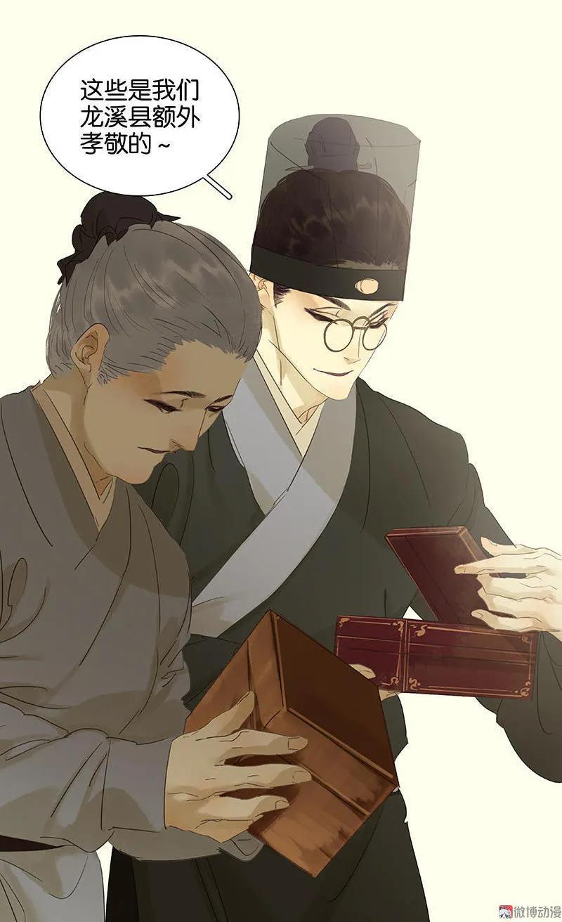 春江花月 - 054 暖被窝~ - 第9张图