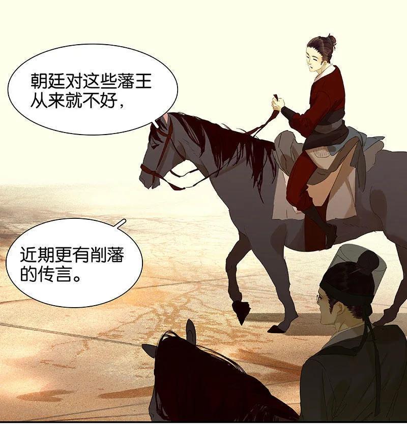 春江花月 - 054 暖被窝~ - 第15张图