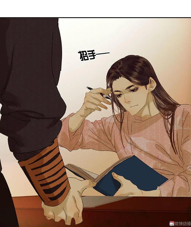 春江花月 - 054 暖被窝~ - 第23张图