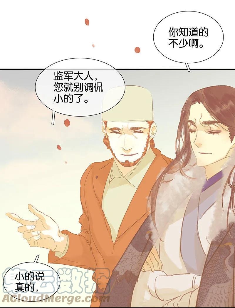 春江花月 - 054 暖被窝~ - 第34张图