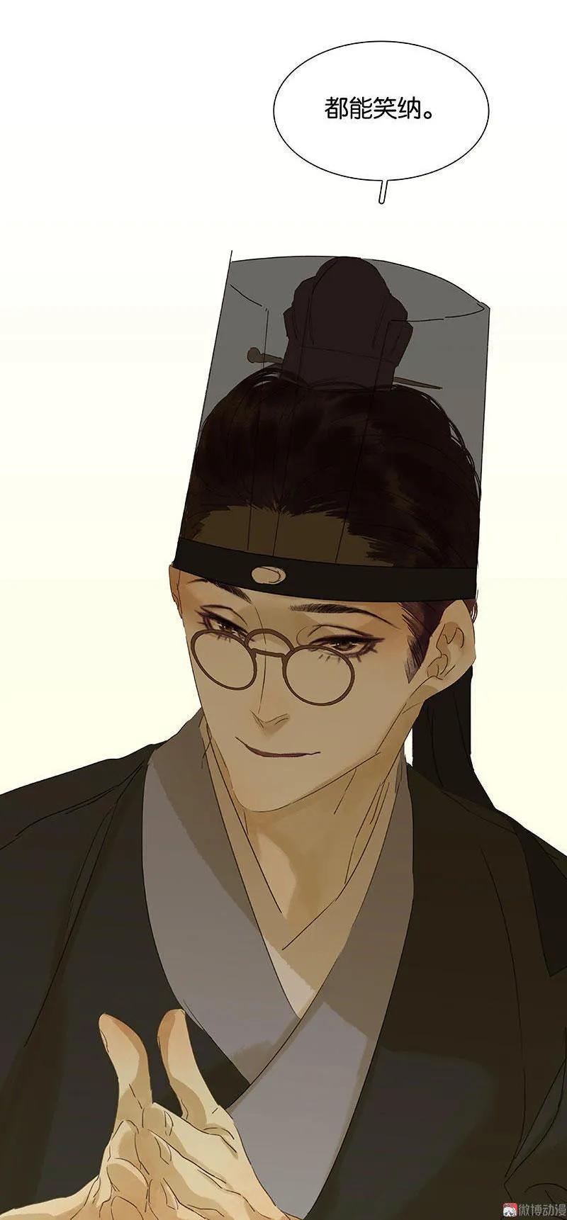 春江花月 - 054 暖被窝~ - 第12张图