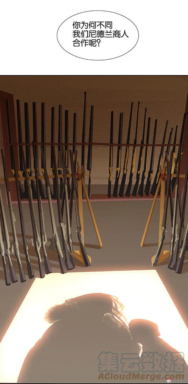 春江花月 - 054 暖被窝~ - 第37张图