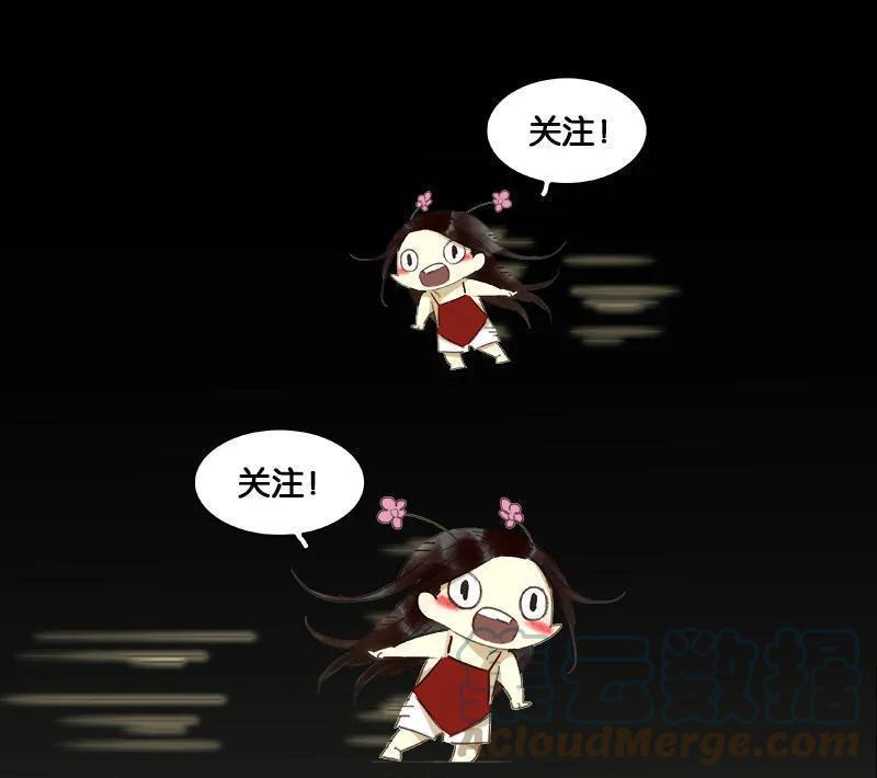 春江花月 - 054 暖被窝~ - 第55张图