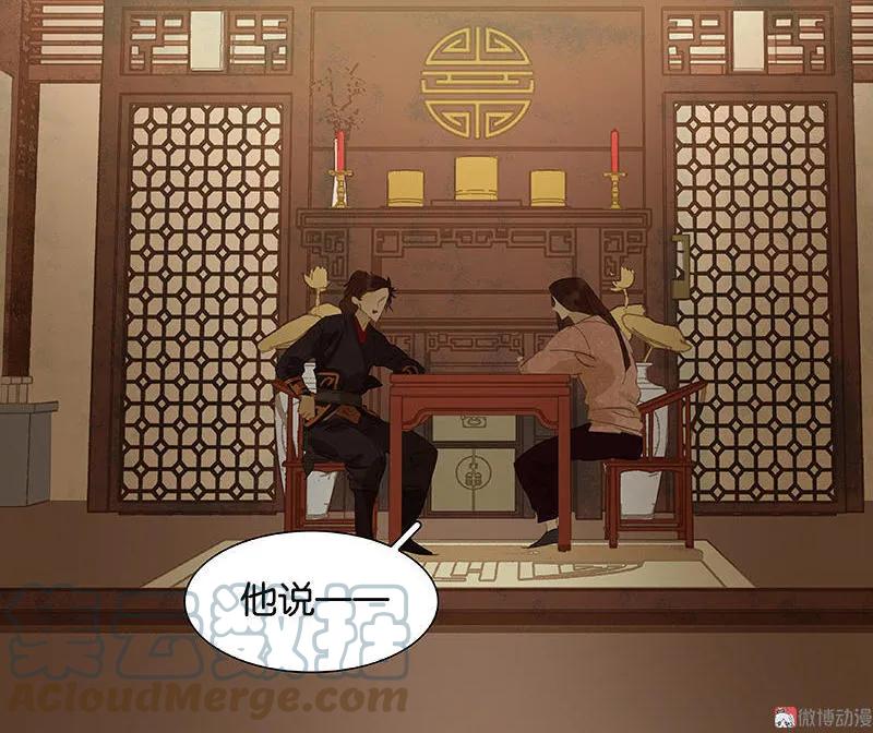 春江花月 - 054 暖被窝~ - 第31张图