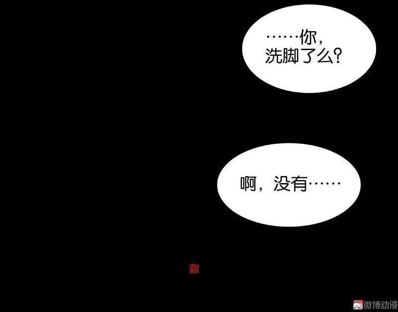 春江花月 - 054 暖被窝~ - 第54张图