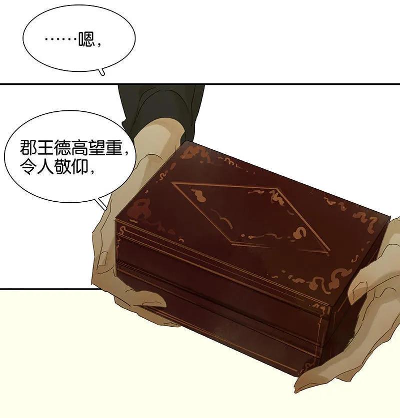 春江花月 - 054 暖被窝~ - 第8张图