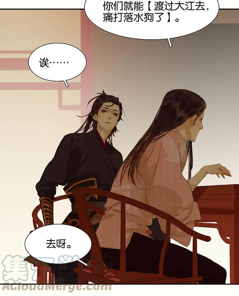 春江花月 - 054 暖被窝~ - 第46张图