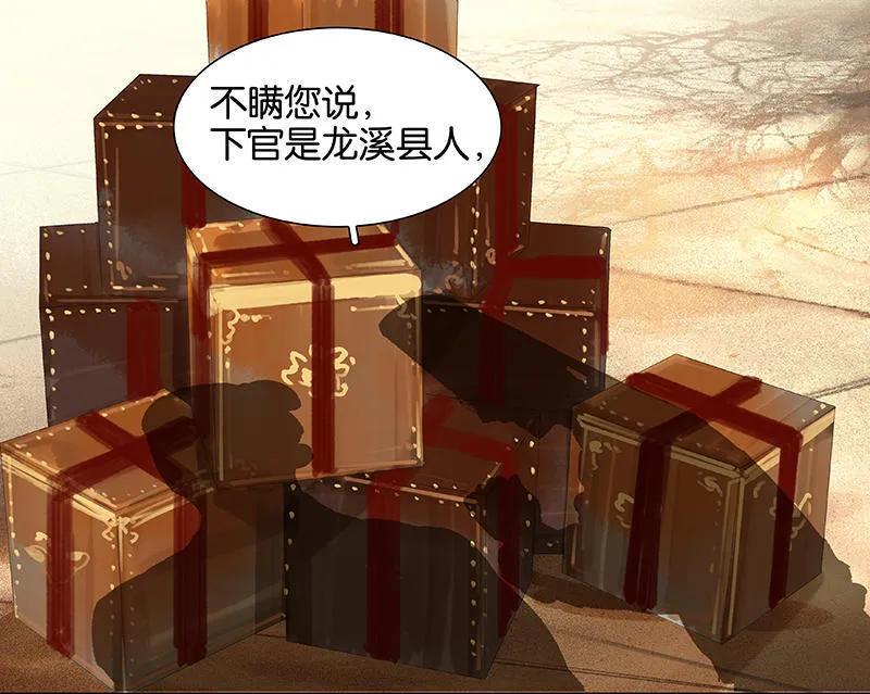 春江花月 - 054 暖被窝~ - 第6张图