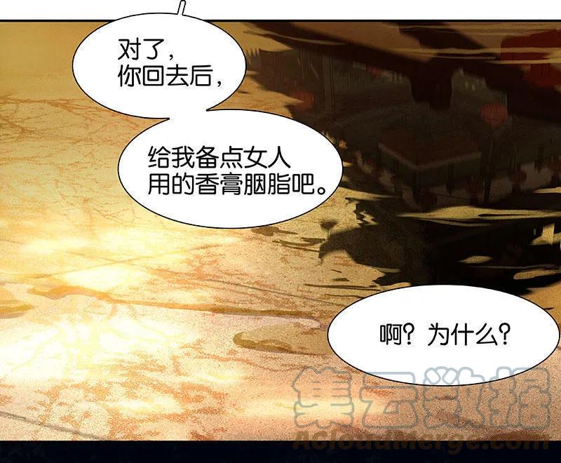 春江花月 - 054 暖被窝~ - 第19张图