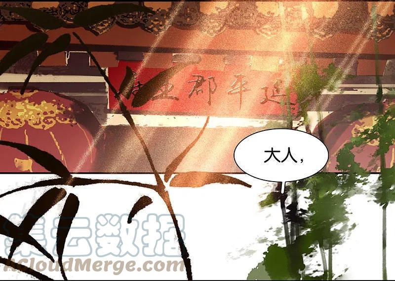 春江花月 - 054 暖被窝~ - 第4张图