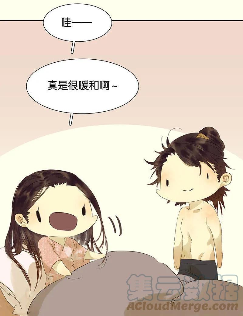 春江花月 - 054 暖被窝~ - 第52张图