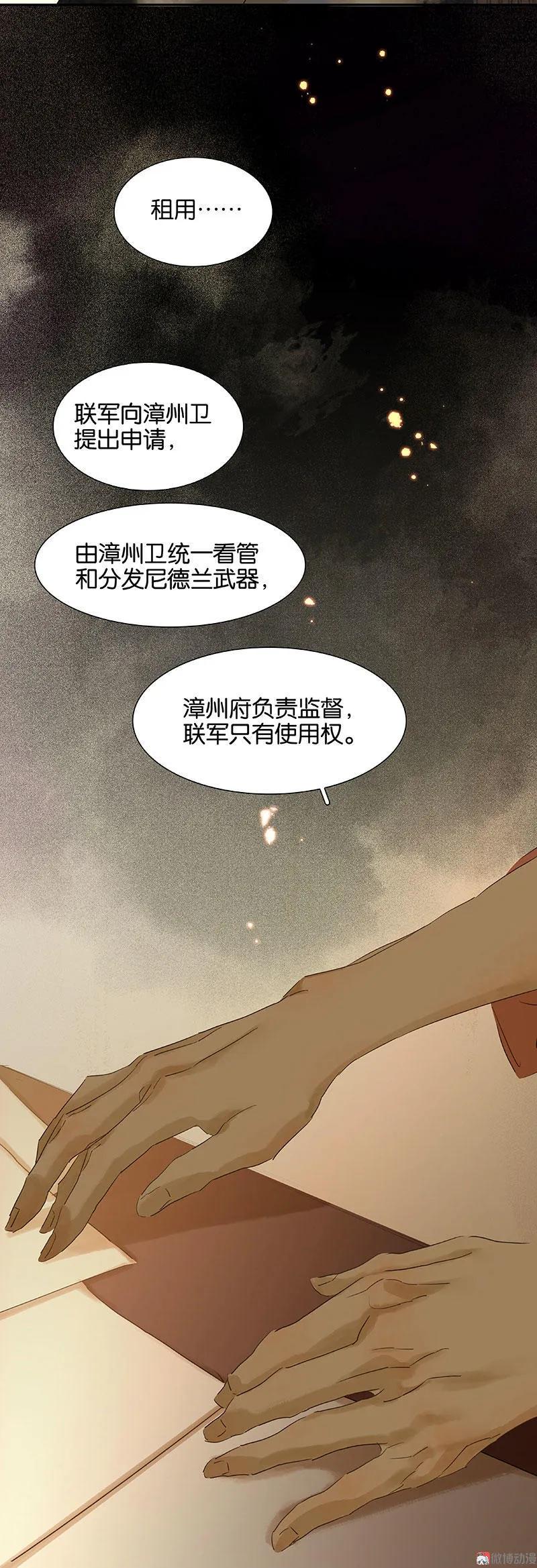 春江花月 - 054 暖被窝~ - 第42张图