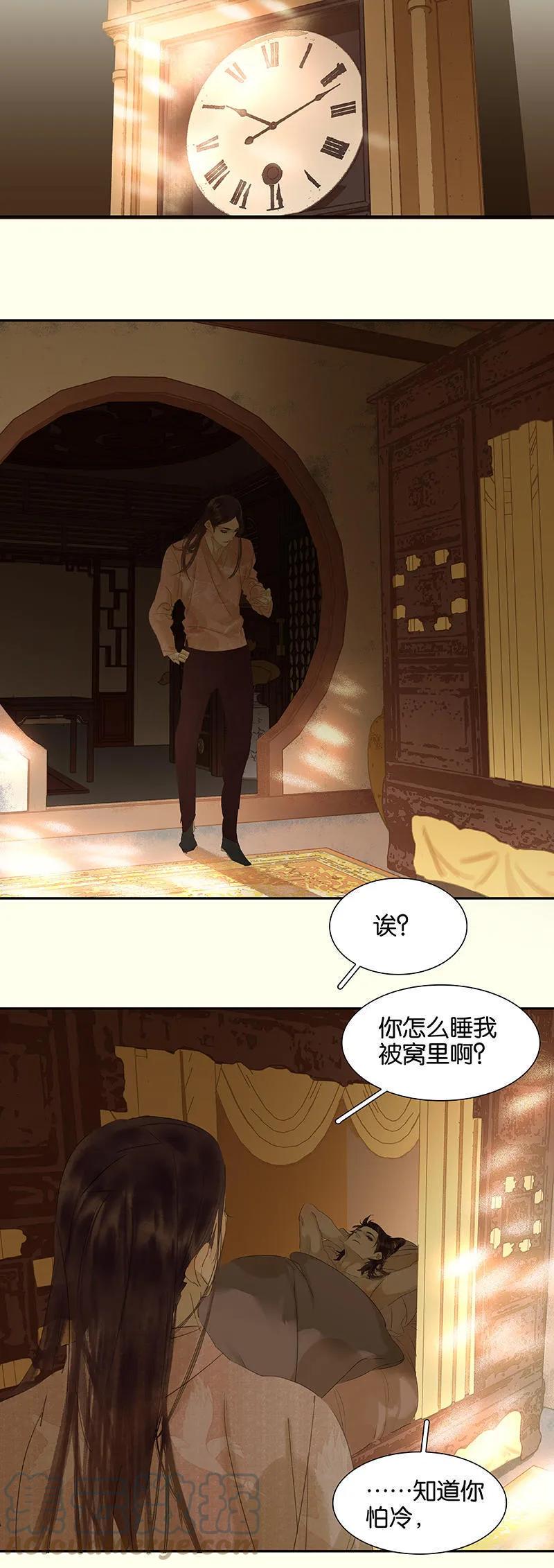 春江花月 - 054 暖被窝~ - 第49张图