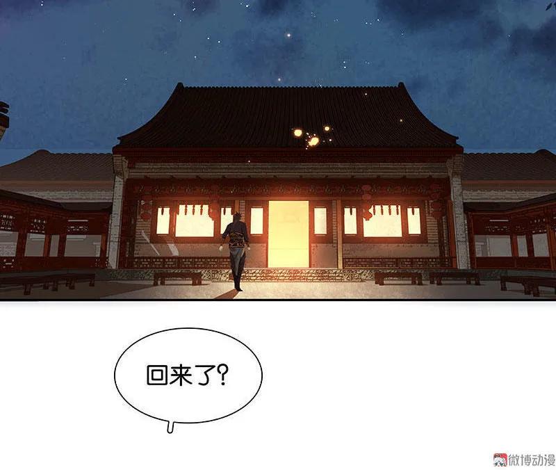 春江花月 - 054 暖被窝~ - 第21张图