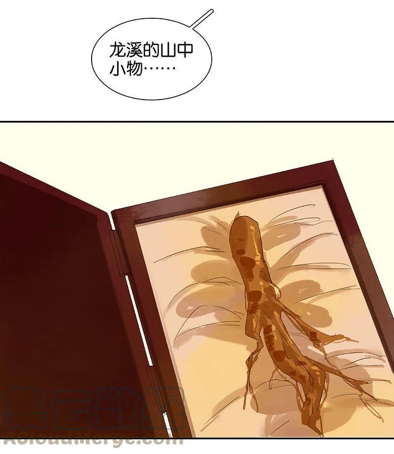 春江花月 - 054 暖被窝~ - 第10张图