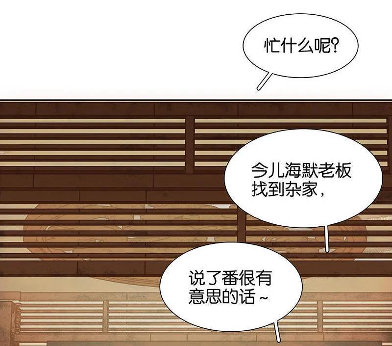 春江花月 - 054 暖被窝~ - 第30张图