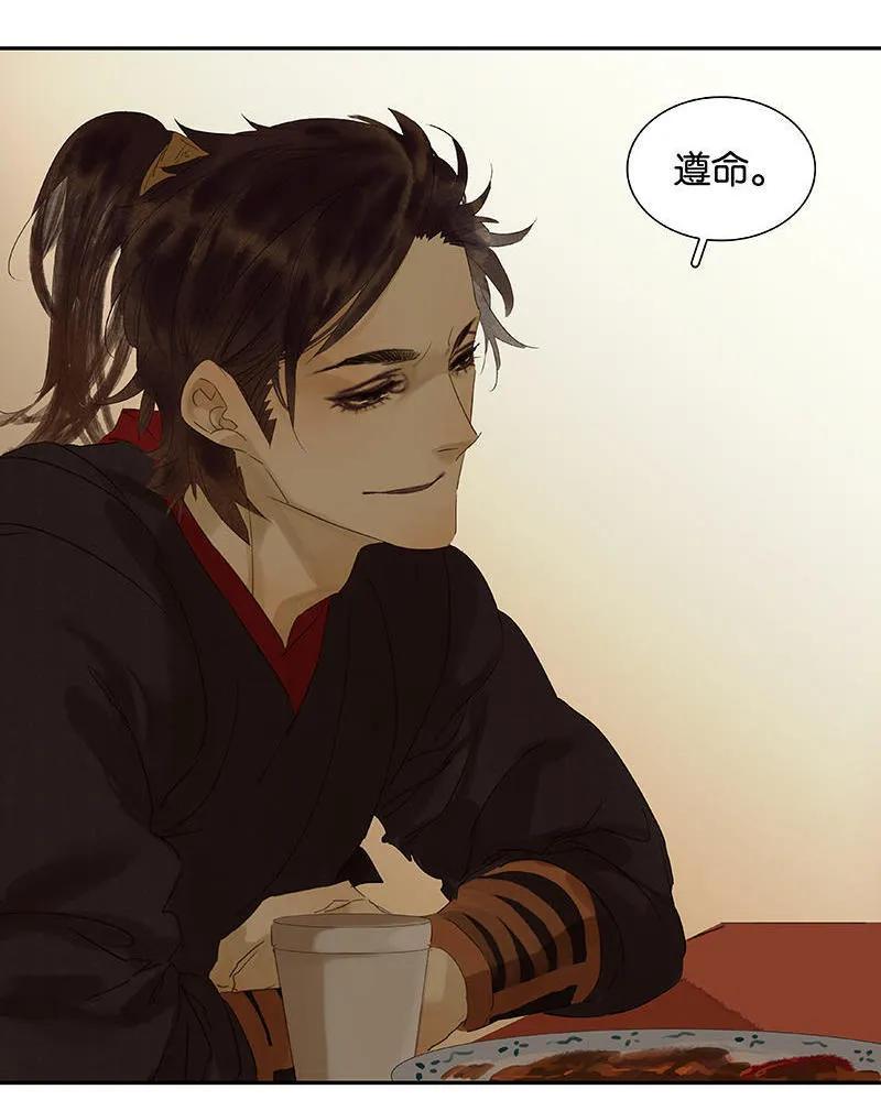 春江花月 - 054 暖被窝~ - 第29张图