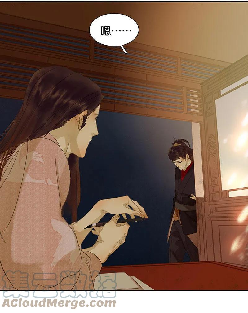 春江花月 - 054 暖被窝~ - 第22张图