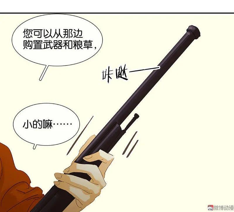 春江花月 - 054 暖被窝~ - 第39张图