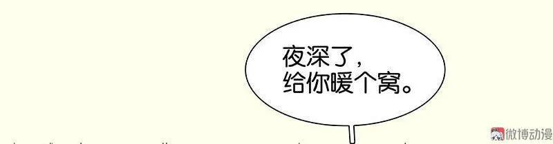 春江花月 - 054 暖被窝~ - 第50张图