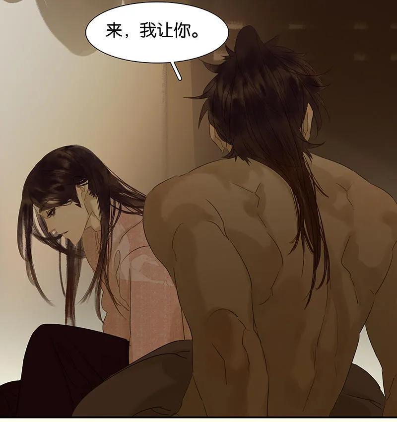 春江花月 - 054 暖被窝~ - 第51张图