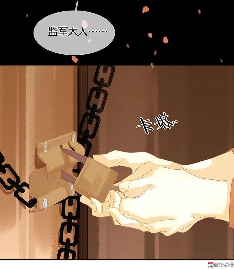 春江花月 - 054 暖被窝~ - 第35张图