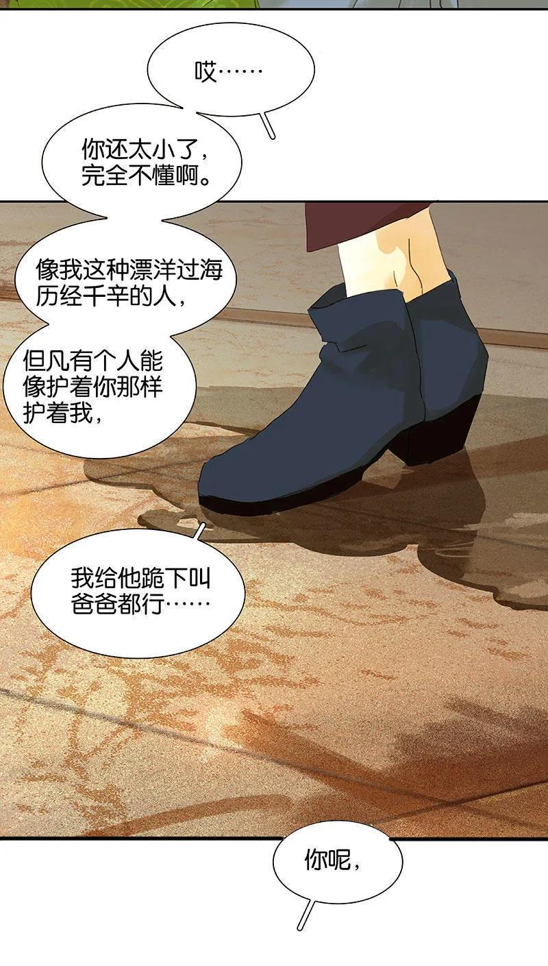 春江花月 - 055 武装商船 - 第9张图