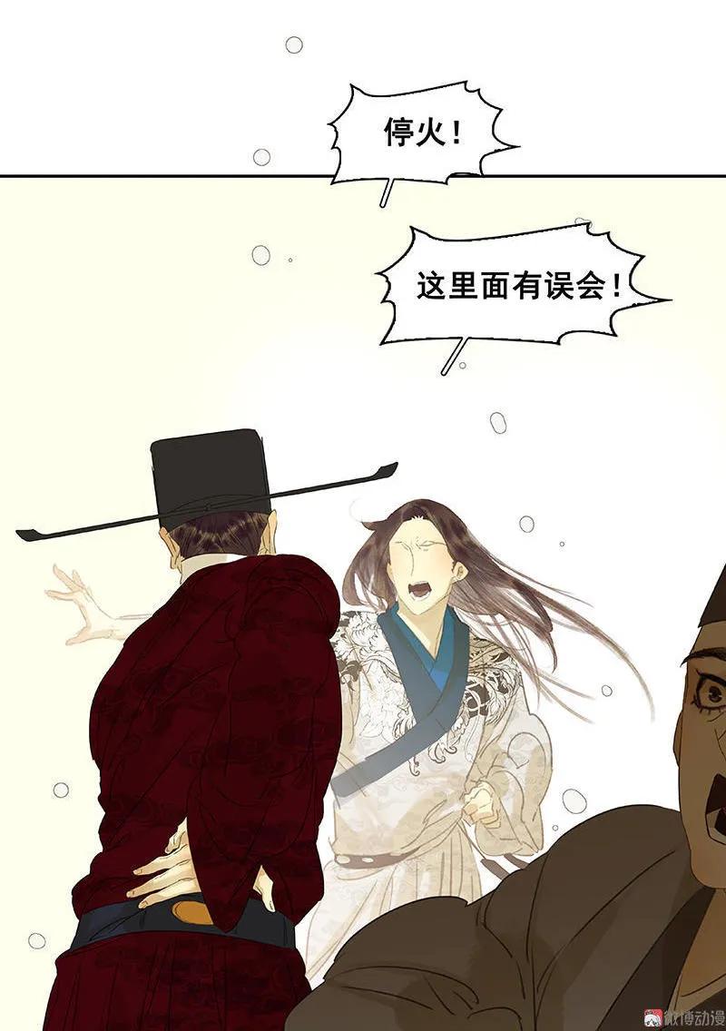 春江花月 - 055 武装商船 - 第50张图