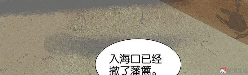 春江花月 - 055 武装商船 - 第18张图