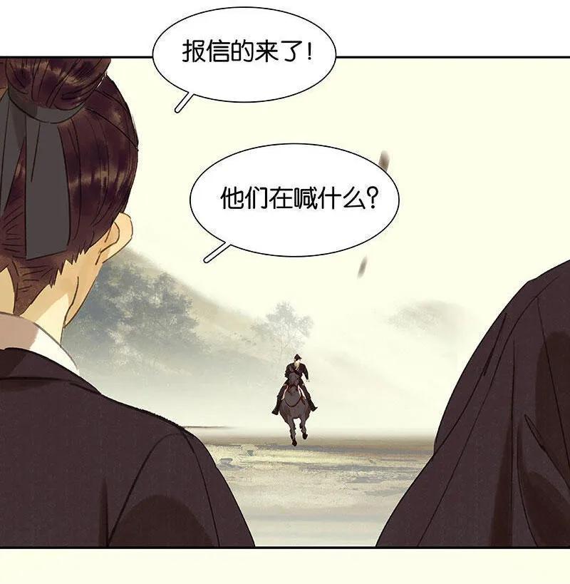 春江花月 - 055 武装商船 - 第29张图