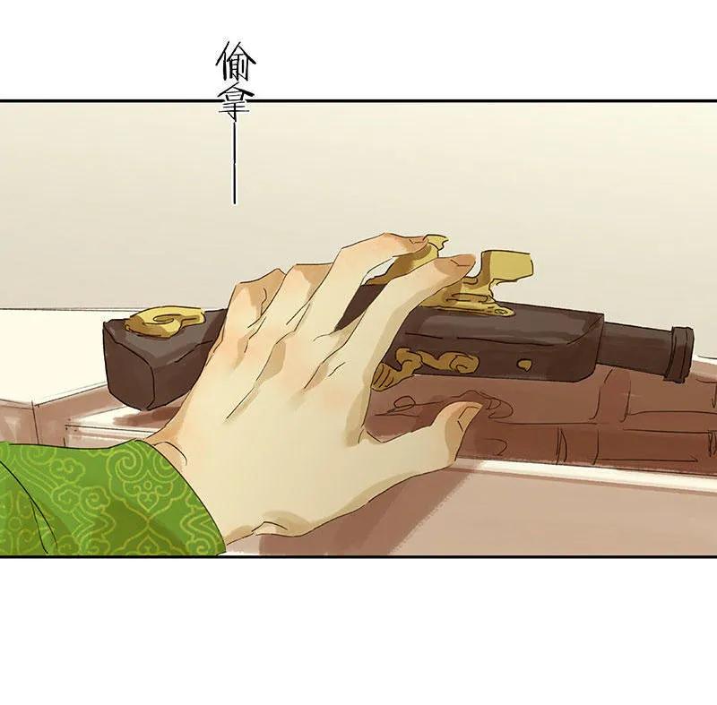 春江花月 - 055 武装商船 - 第12张图