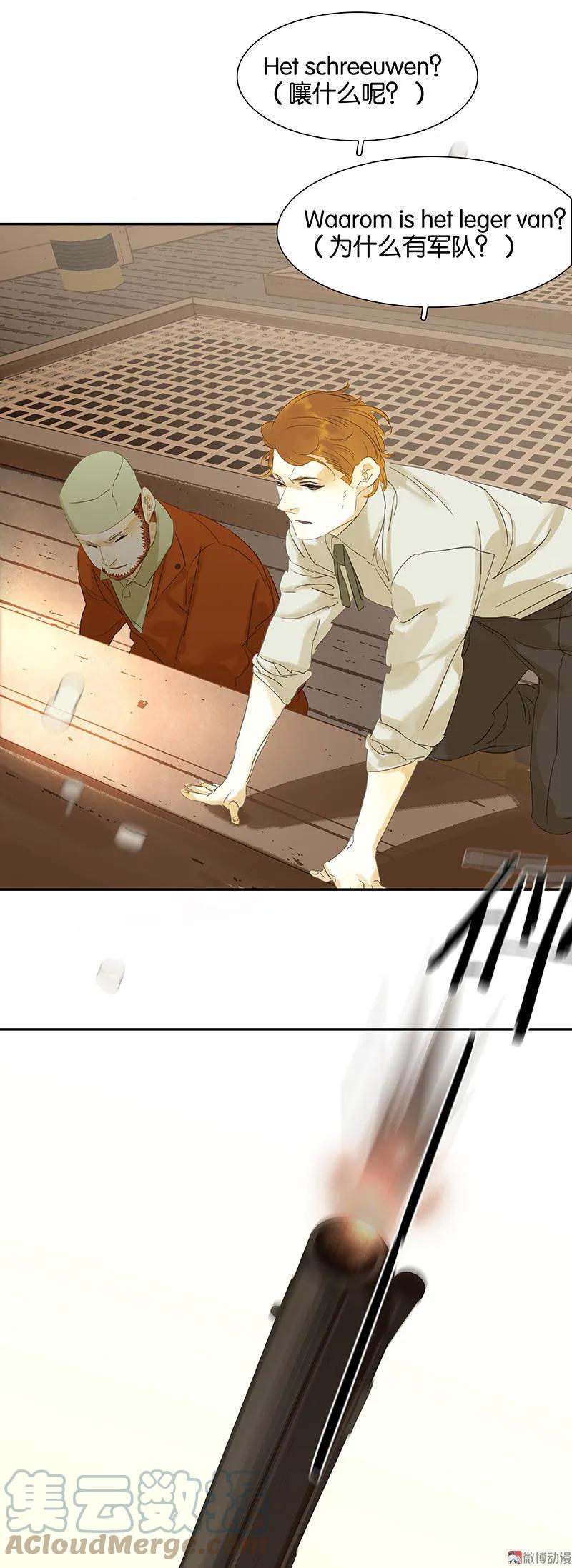 春江花月 - 055 武装商船 - 第46张图