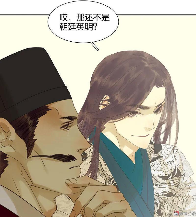 春江花月 - 055 武装商船 - 第20张图