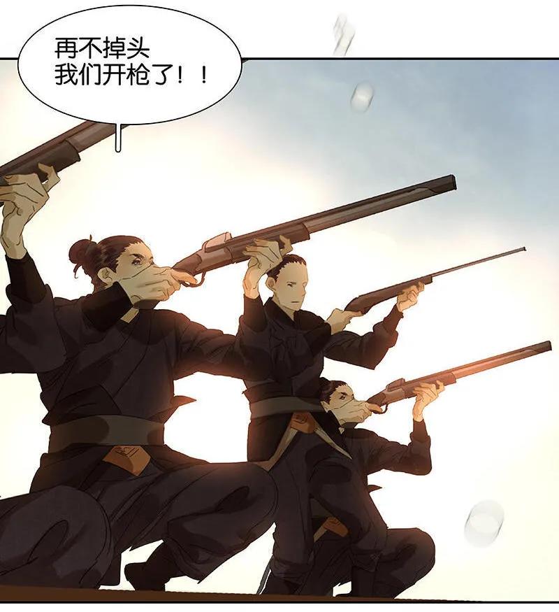 春江花月 - 055 武装商船 - 第45张图